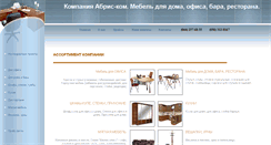 Desktop Screenshot of all-mebel.com.ua